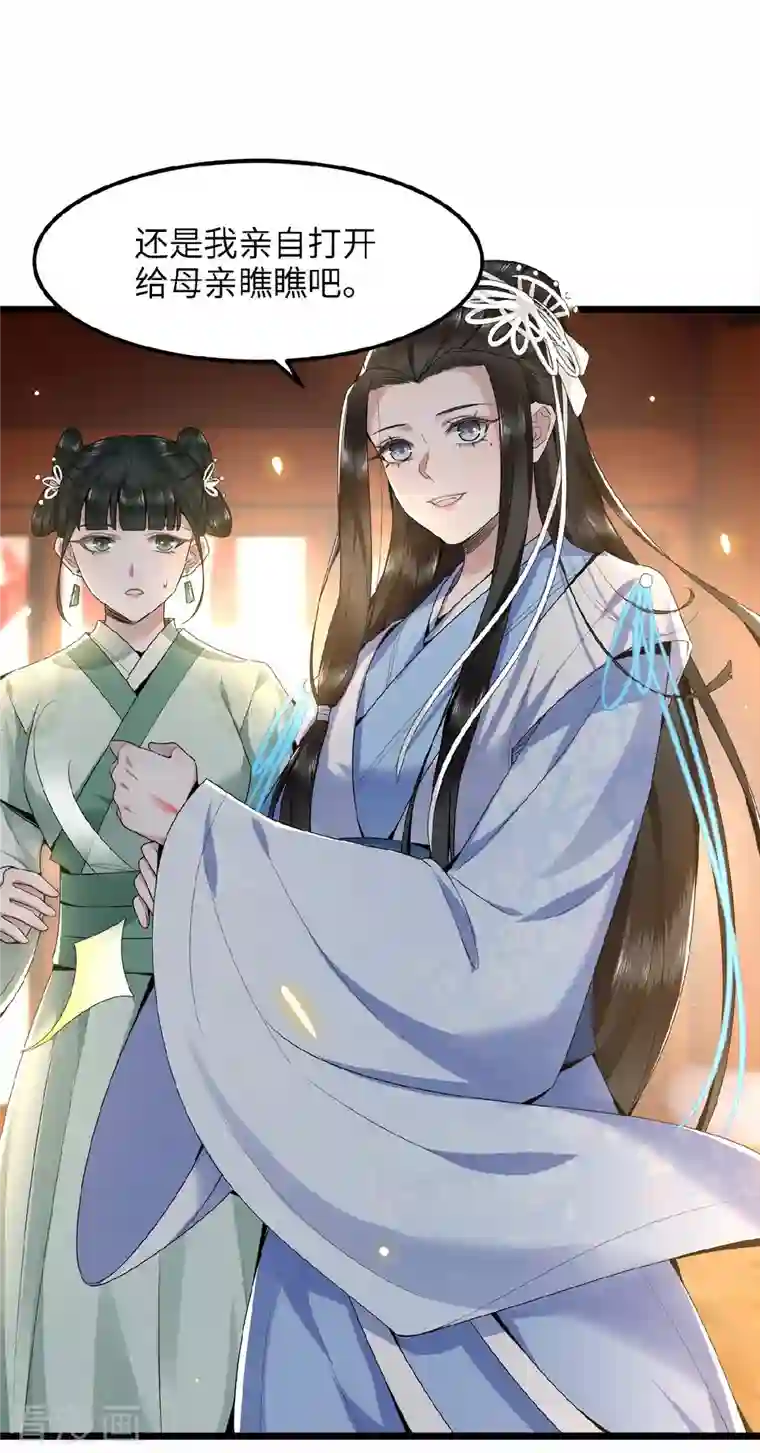 凤凰于飞第40话 贺礼中的猫腻