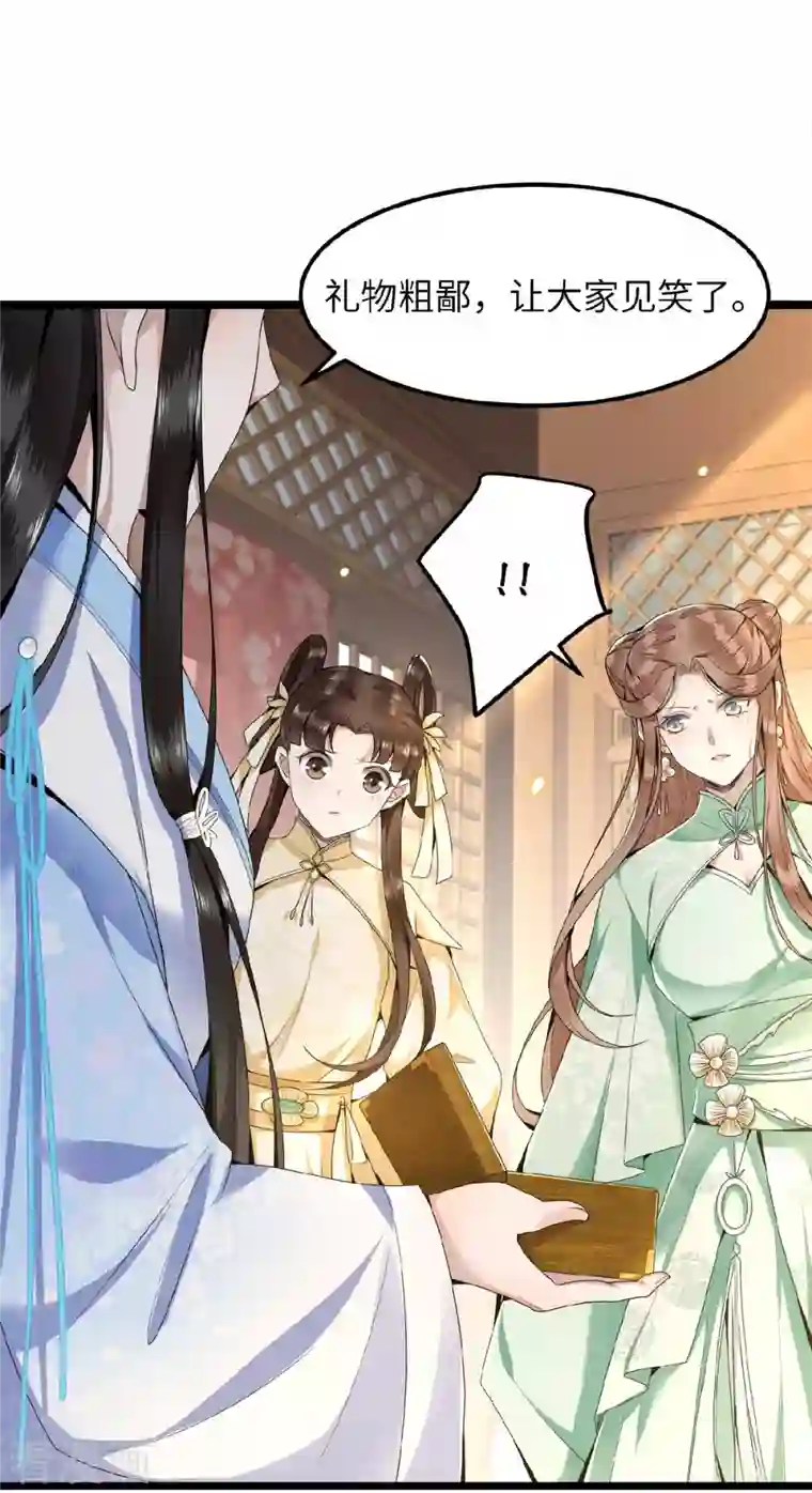 凤凰于飞第40话 贺礼中的猫腻