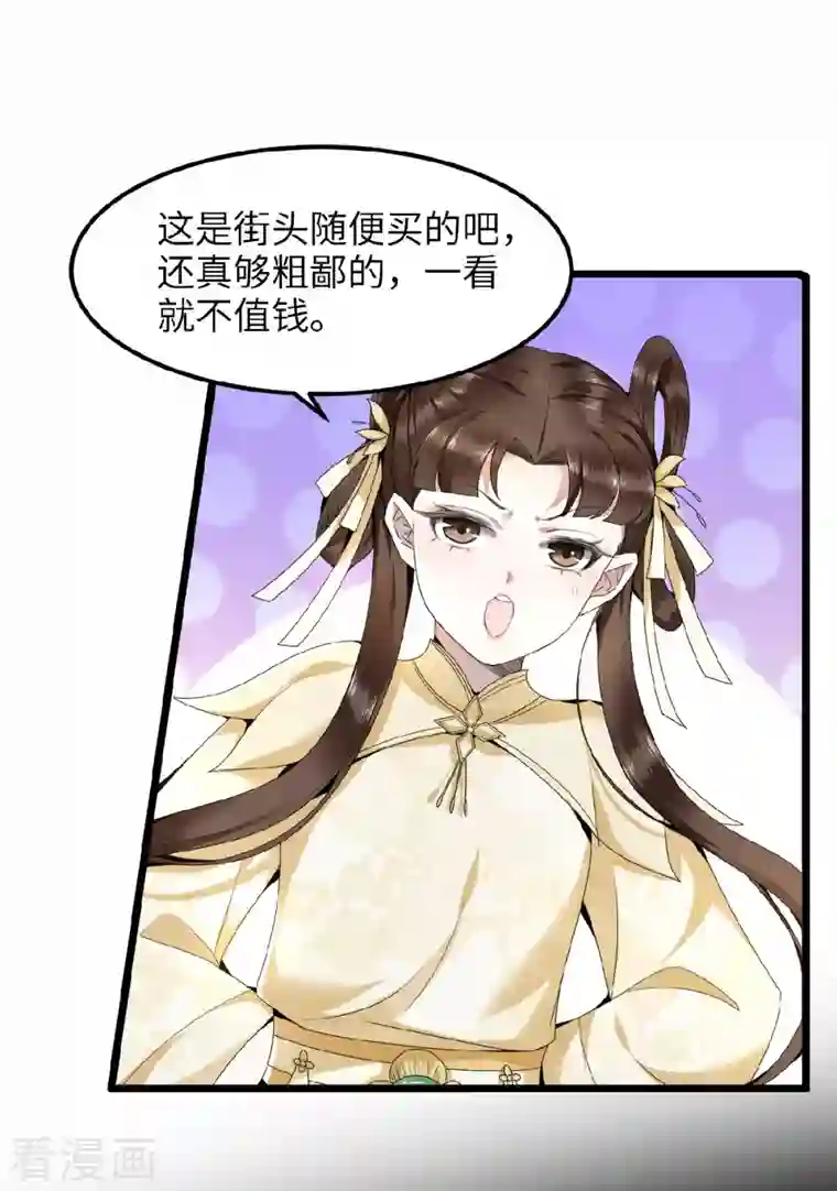 凤凰于飞第40话 贺礼中的猫腻