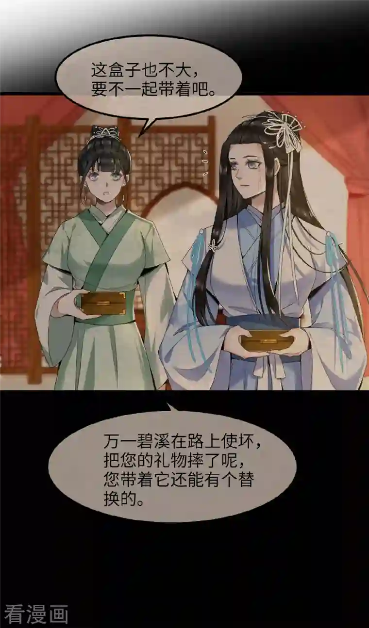 凤凰于飞第40话 贺礼中的猫腻