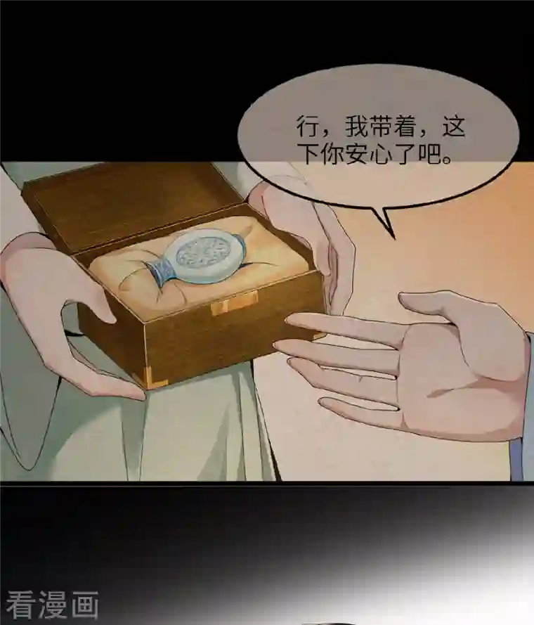 凤凰于飞第40话 贺礼中的猫腻