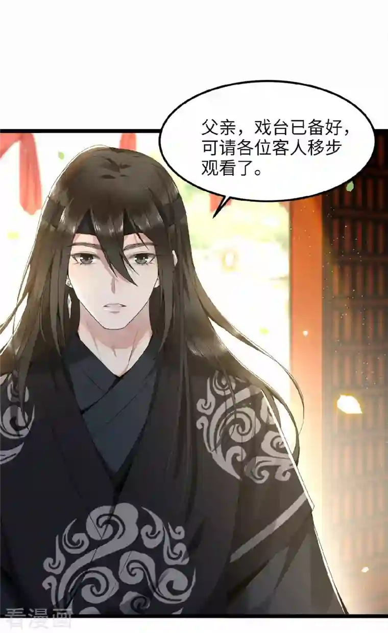 凤凰于飞第40话 贺礼中的猫腻