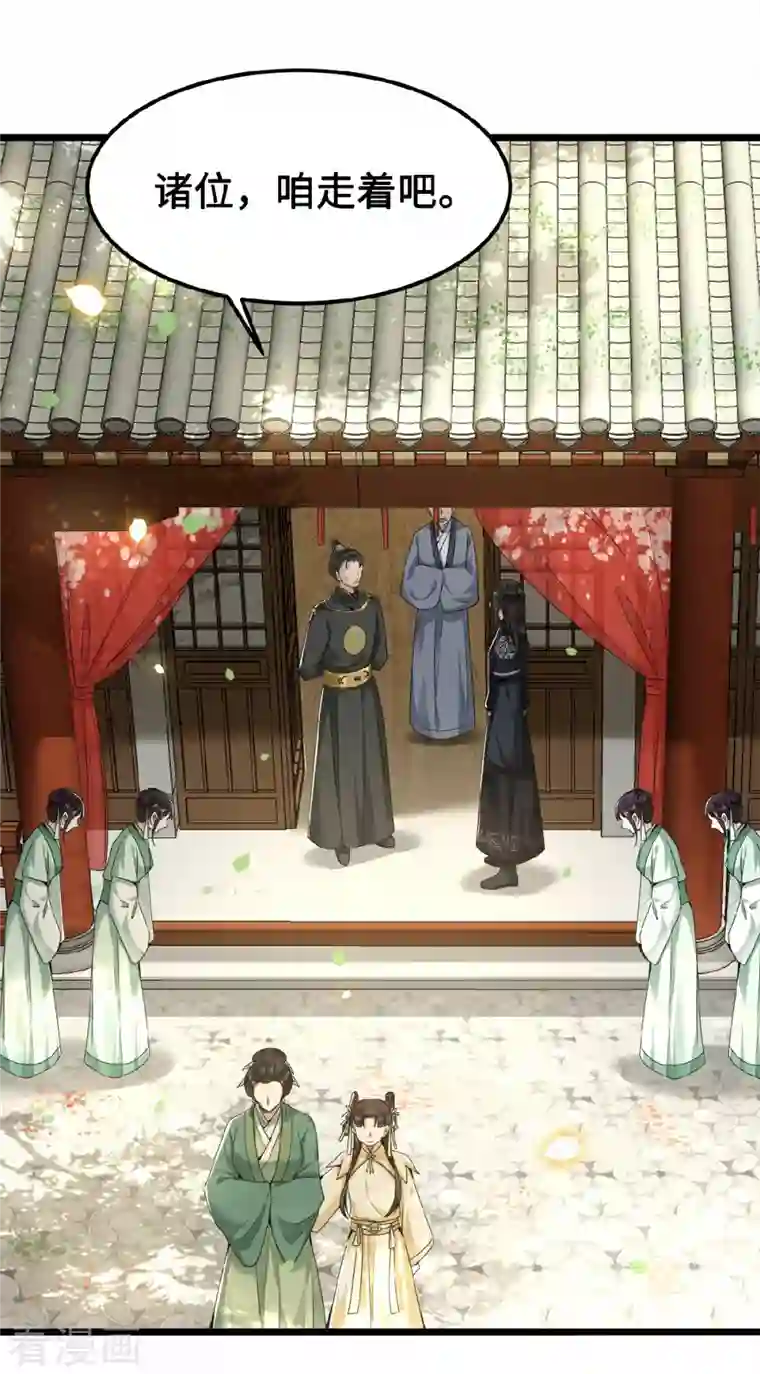 凤凰于飞第40话 贺礼中的猫腻