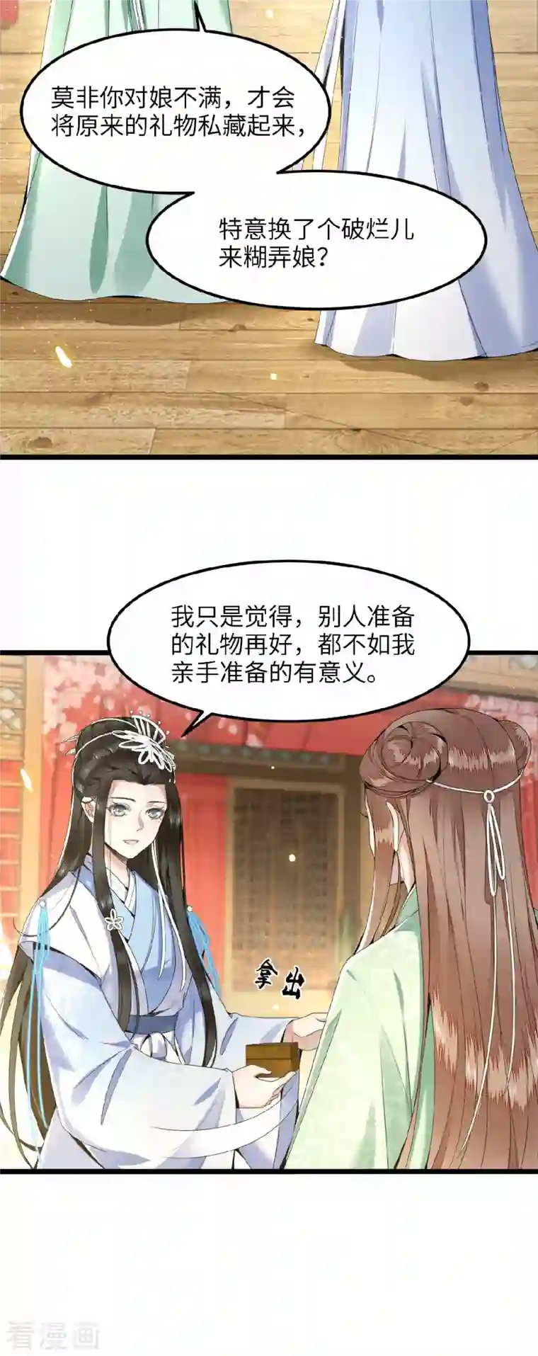 凤凰于飞第40话 贺礼中的猫腻