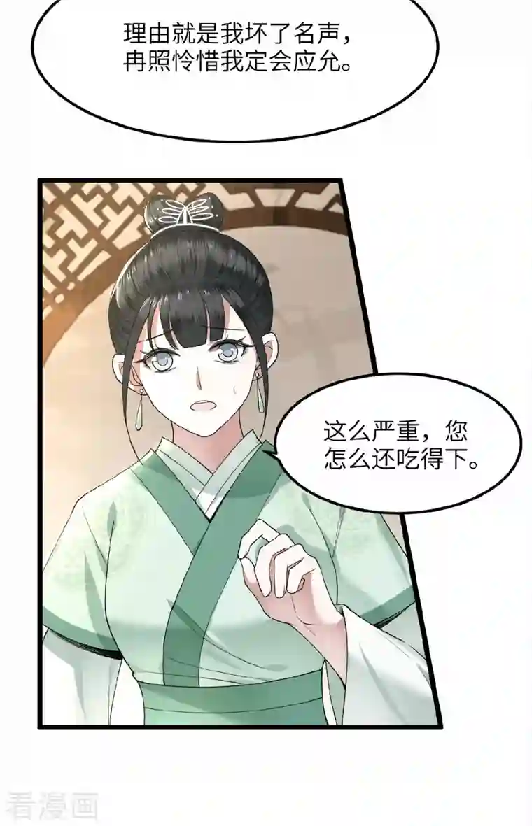 凤凰于飞第40话 贺礼中的猫腻