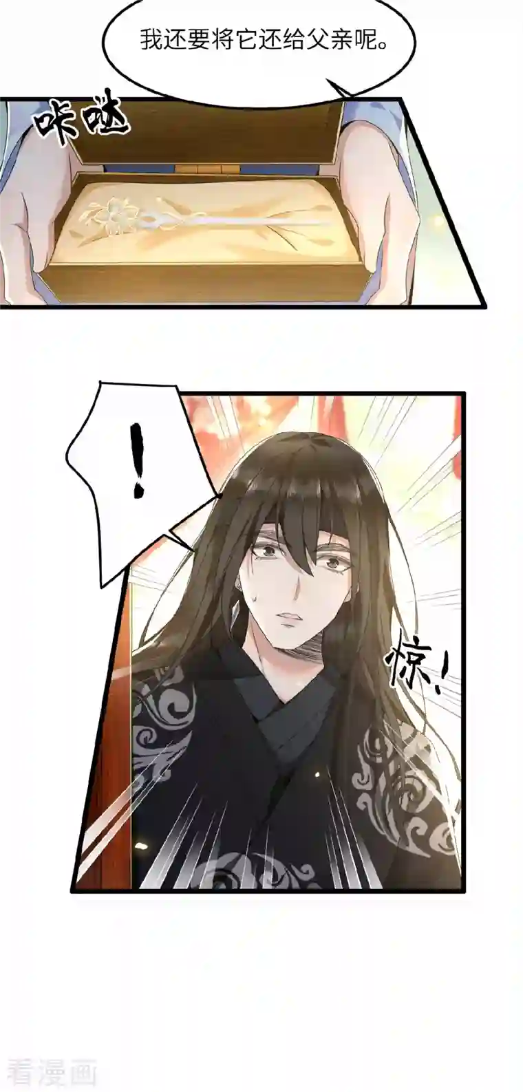 凤凰于飞第40话 贺礼中的猫腻