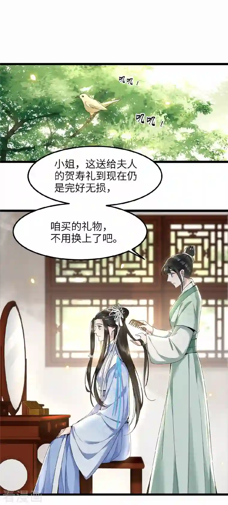 凤凰于飞第40话 贺礼中的猫腻