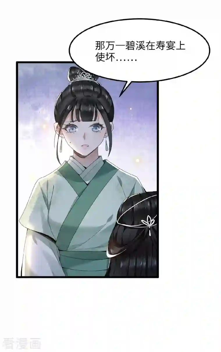 凤凰于飞第40话 贺礼中的猫腻