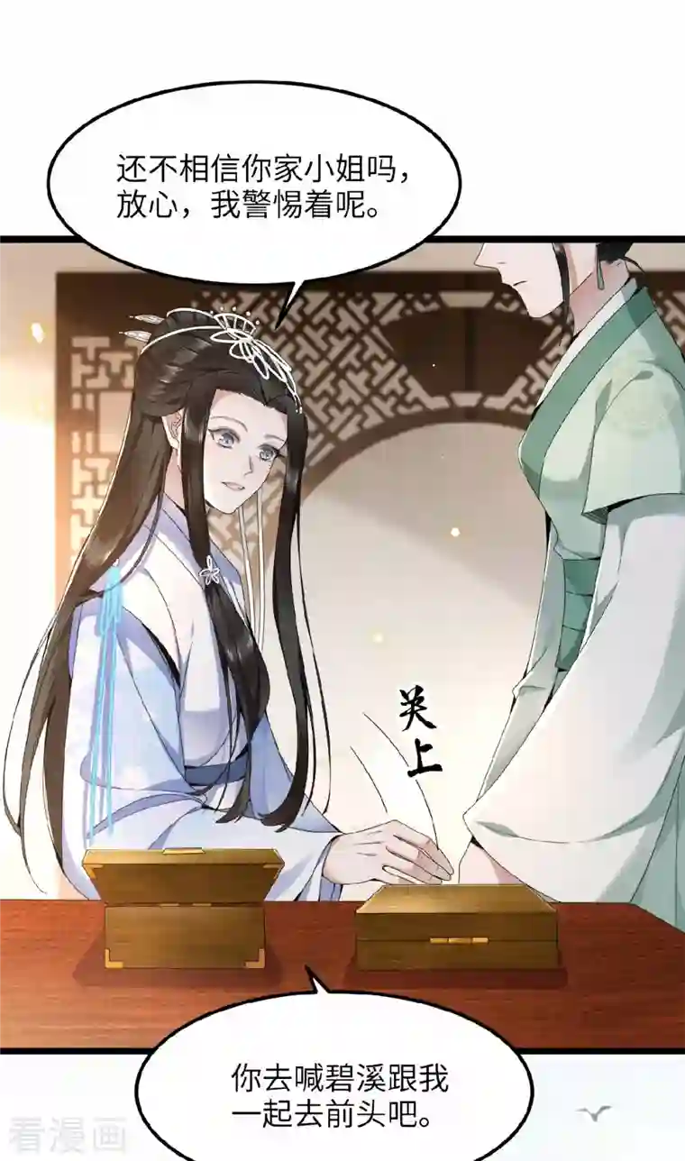 凤凰于飞第40话 贺礼中的猫腻