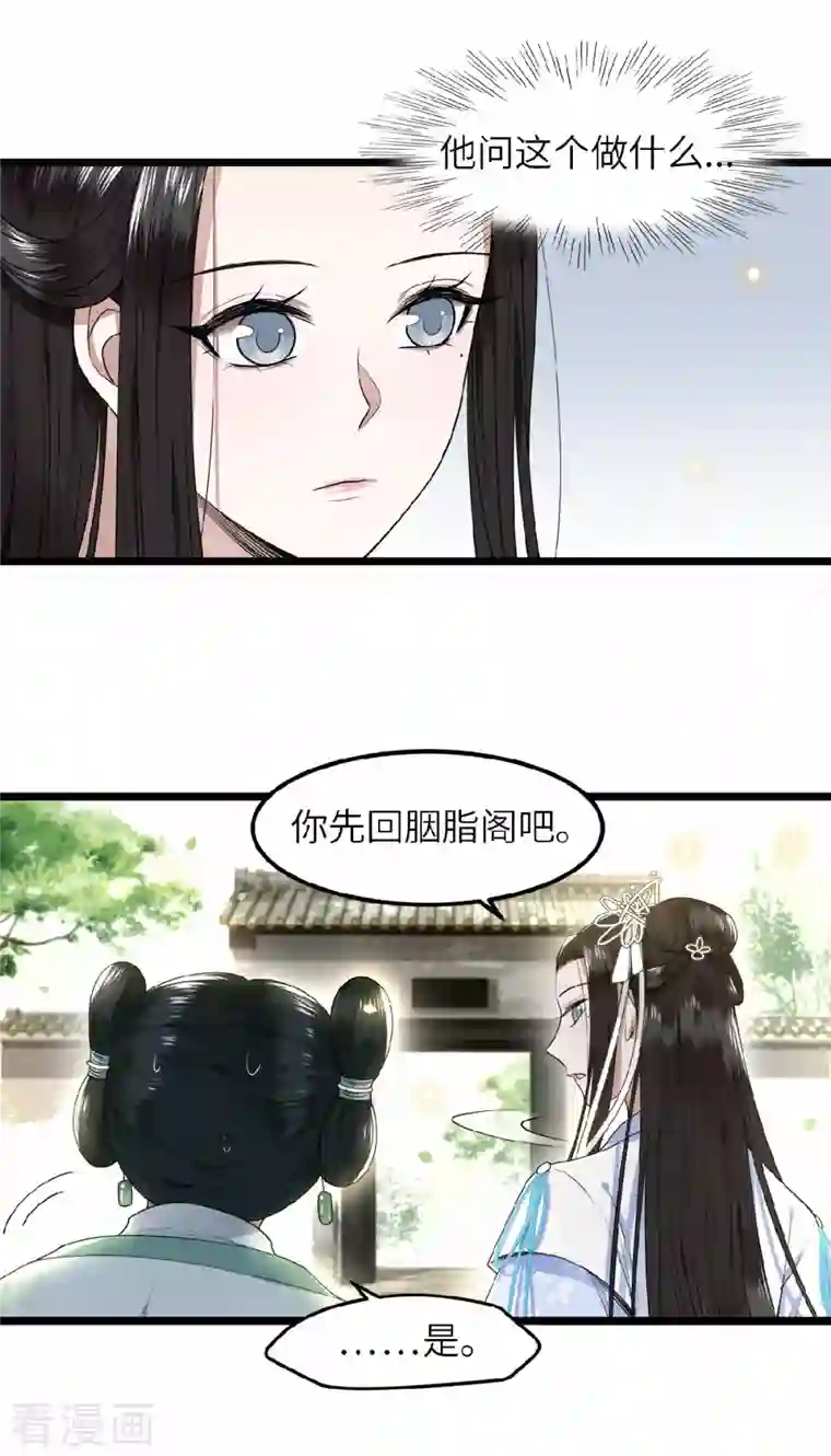 凤凰于飞第41话 这东西哪来的