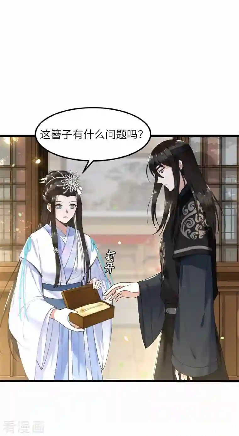 凤凰于飞第41话 这东西哪来的