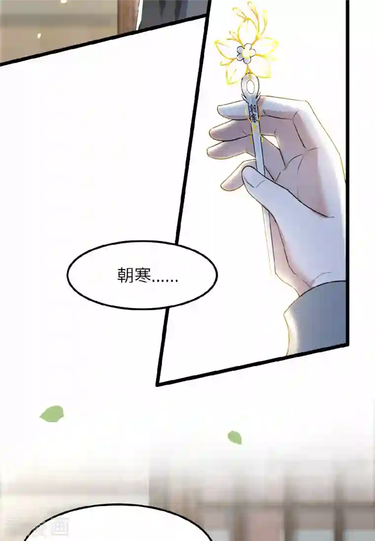 凤凰于飞第41话 这东西哪来的