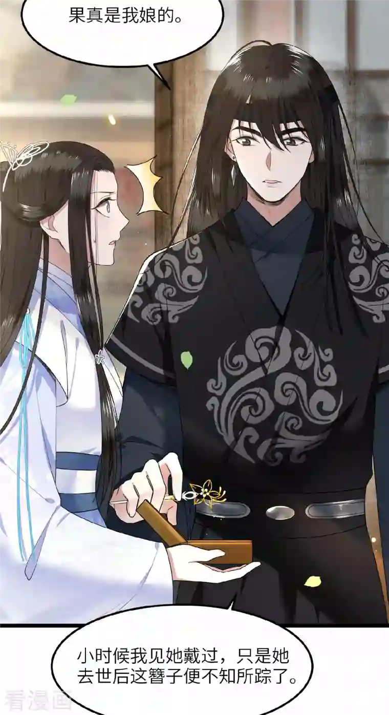 凤凰于飞第41话 这东西哪来的