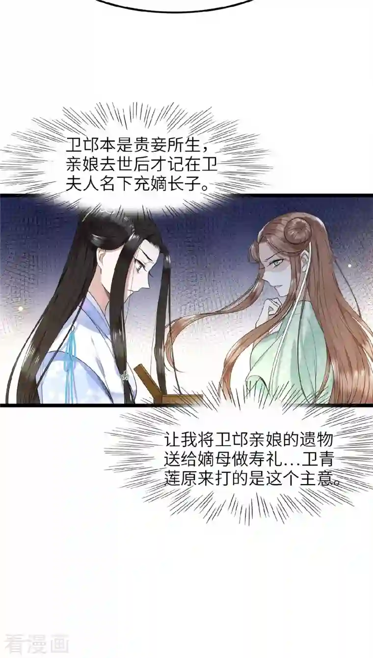 凤凰于飞第41话 这东西哪来的