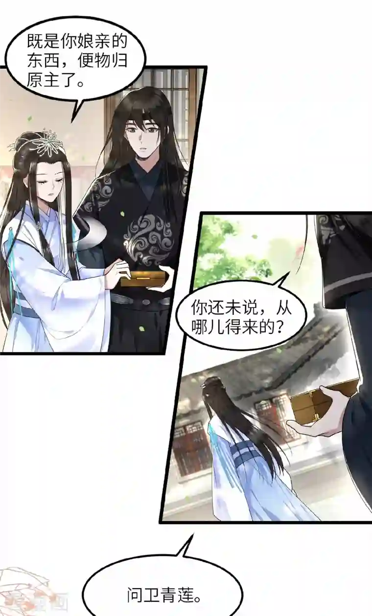 凤凰于飞第41话 这东西哪来的