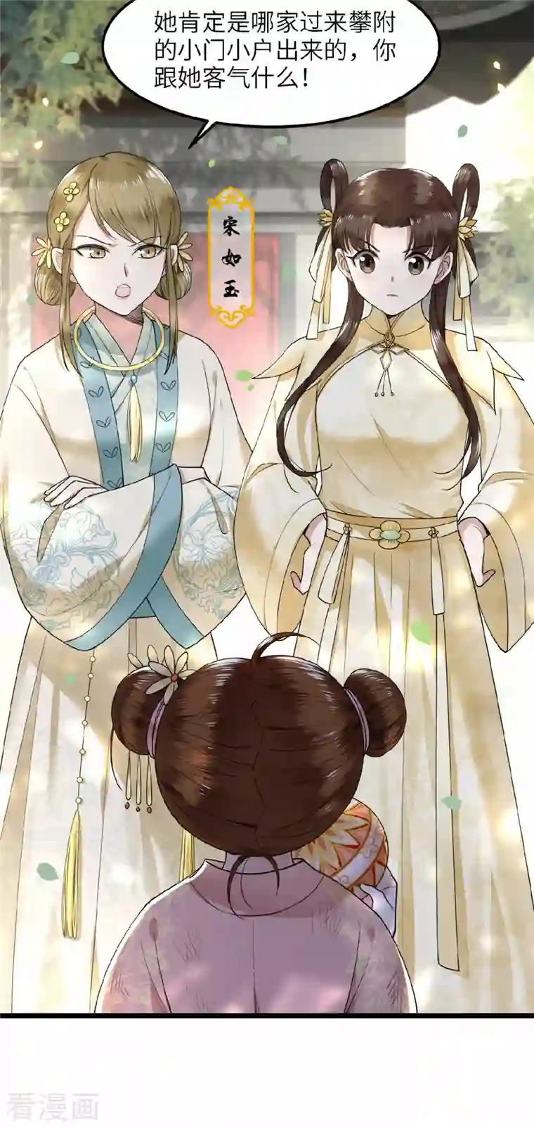 凤凰于飞第41话 这东西哪来的