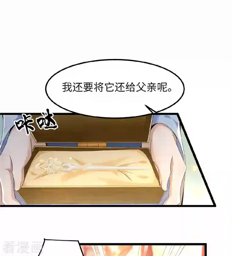 凤凰于飞第41话 这东西哪来的