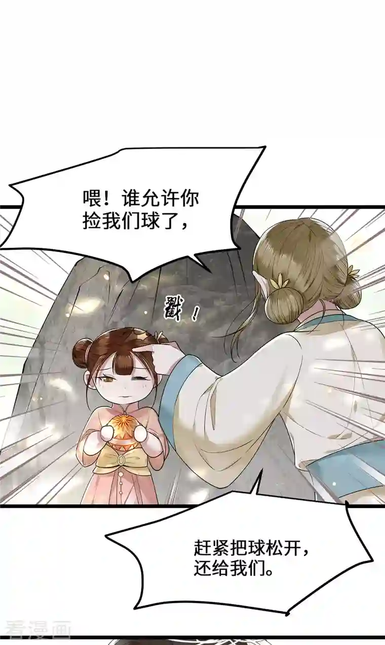 凤凰于飞第41话 这东西哪来的