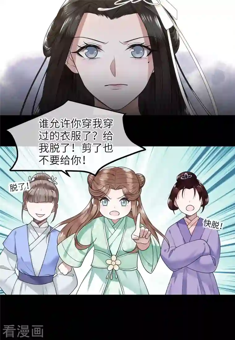 凤凰于飞第41话 这东西哪来的