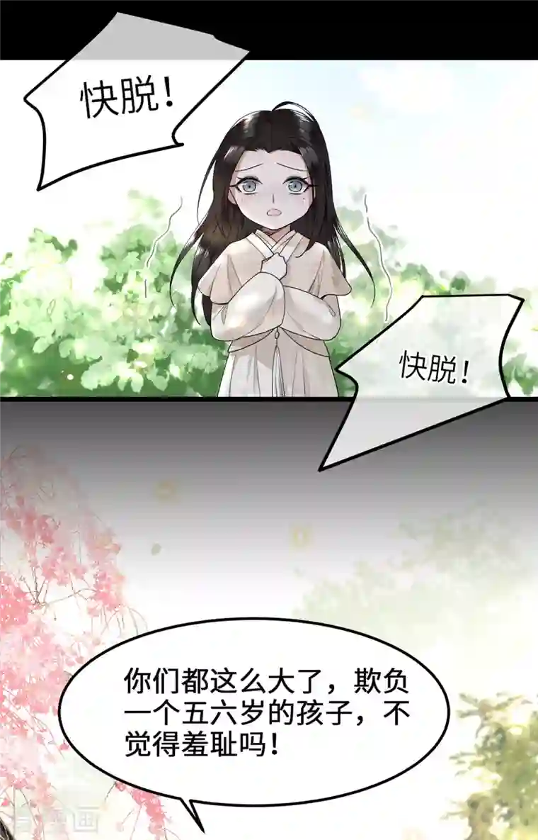 凤凰于飞第41话 这东西哪来的