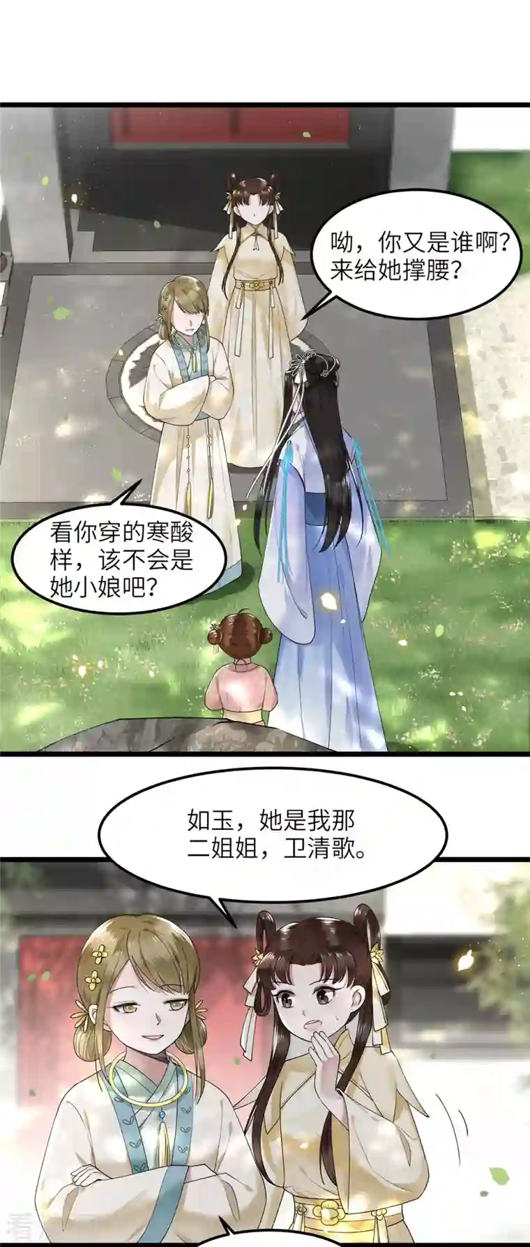 凤凰于飞第41话 这东西哪来的