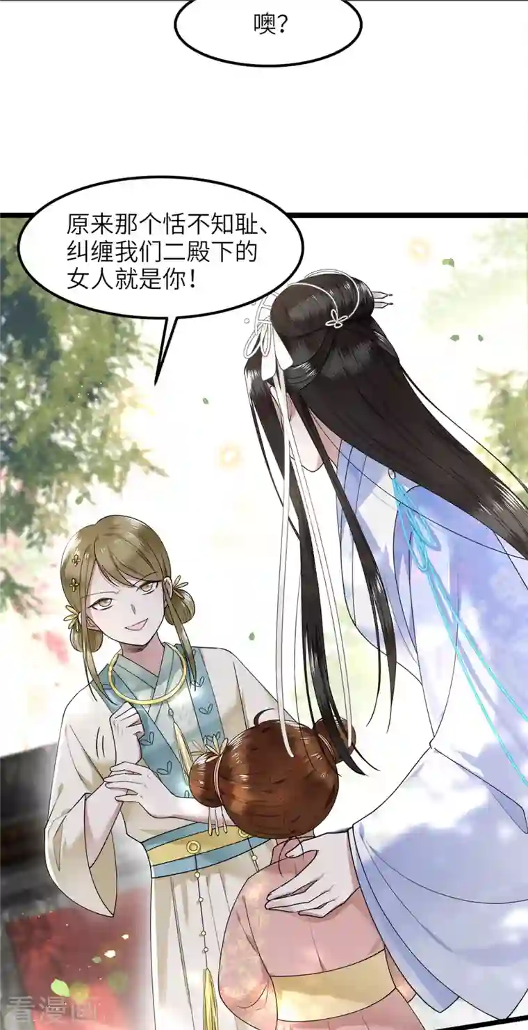 凤凰于飞第41话 这东西哪来的