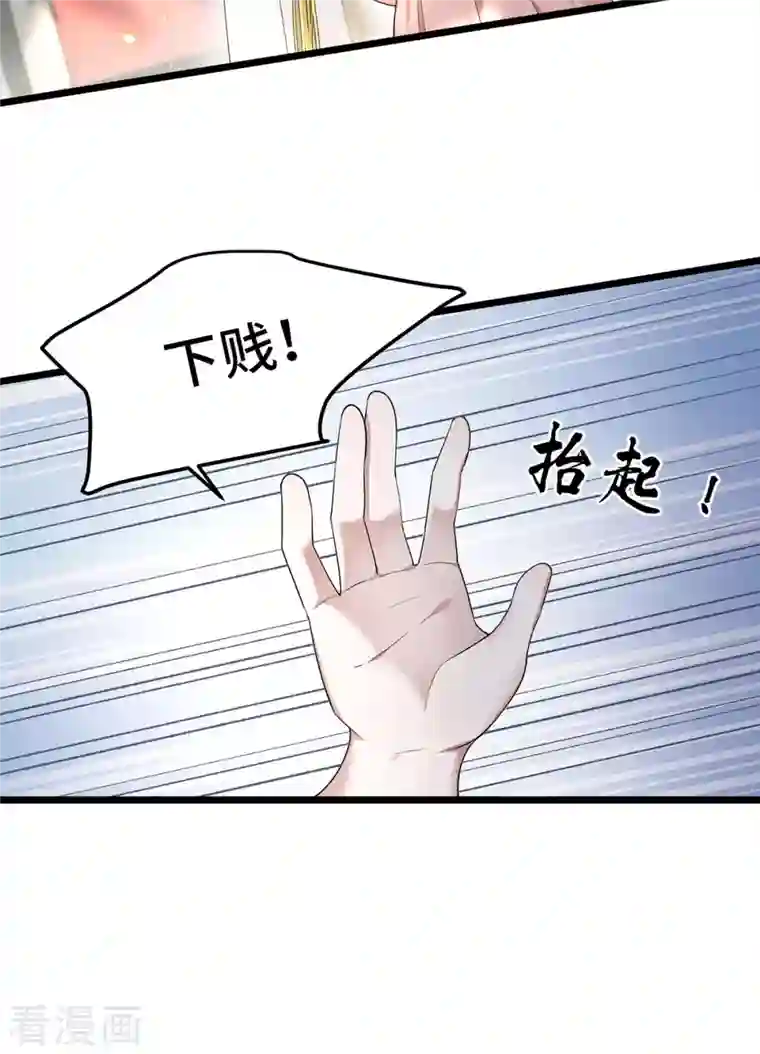 凤凰于飞第41话 这东西哪来的