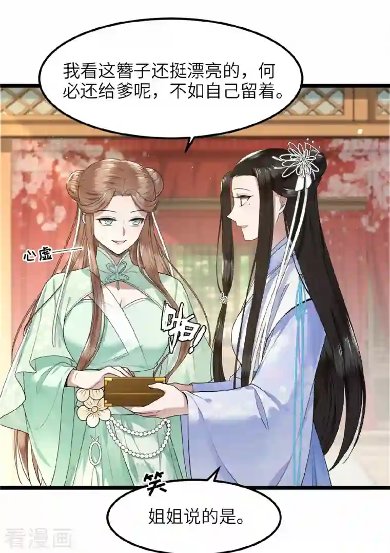 凤凰于飞第41话 这东西哪来的