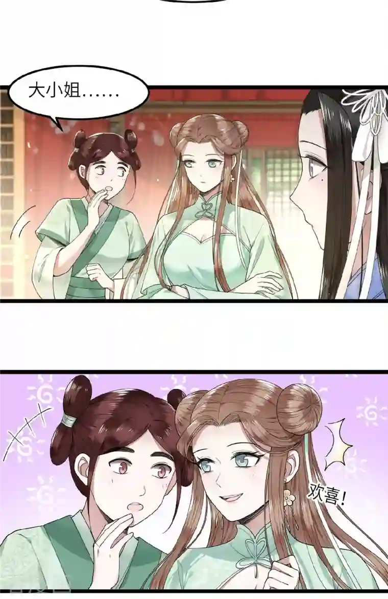 凤凰于飞第41话 这东西哪来的