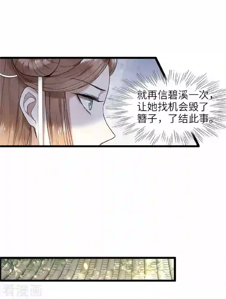 凤凰于飞第41话 这东西哪来的