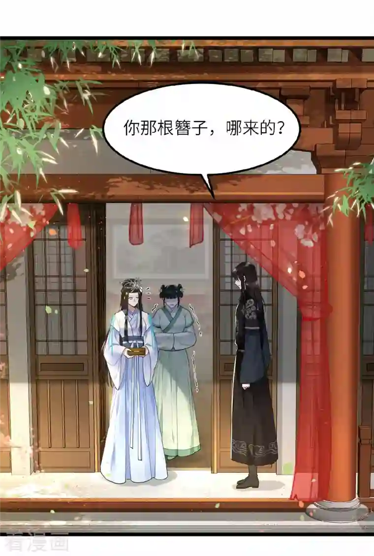 凤凰于飞第41话 这东西哪来的