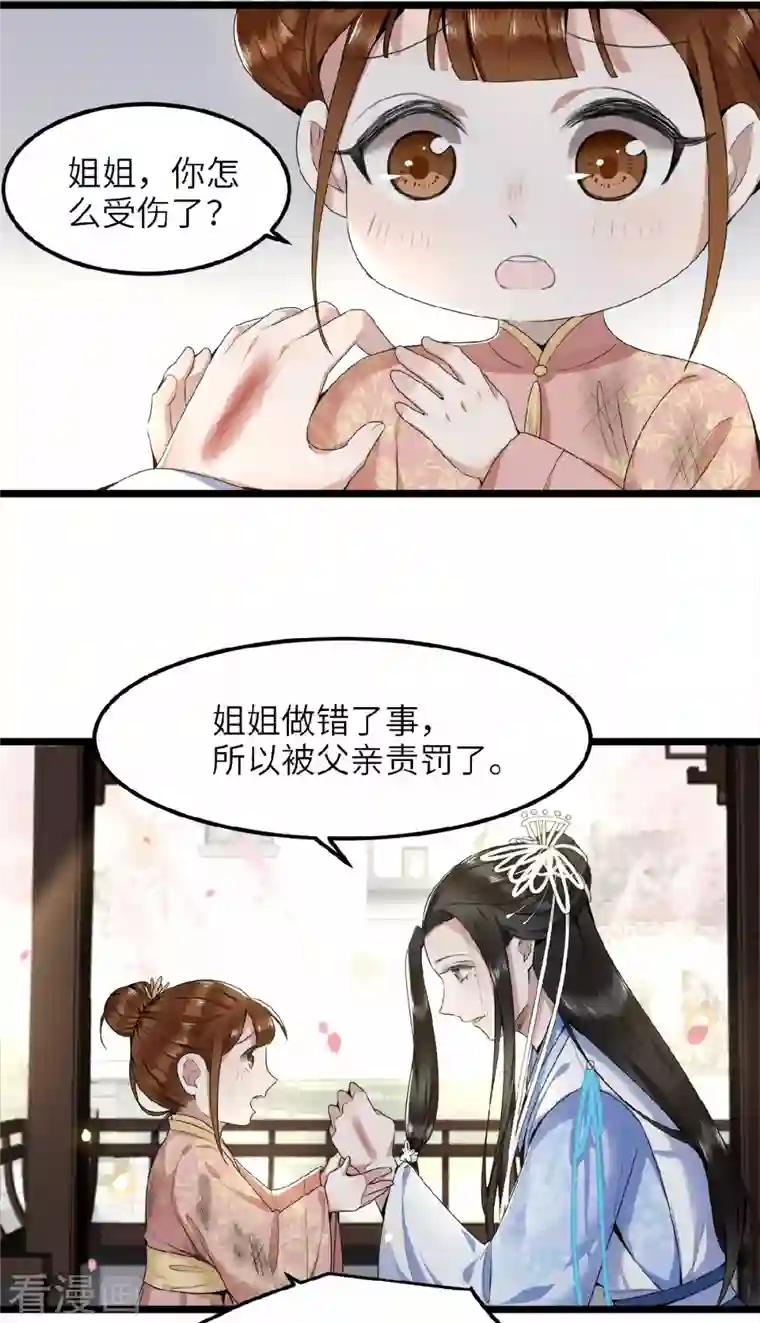 凤凰于飞第42话 别再狡辩了