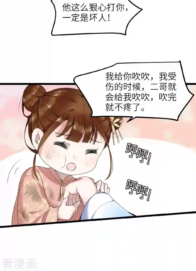 凤凰于飞第42话 别再狡辩了