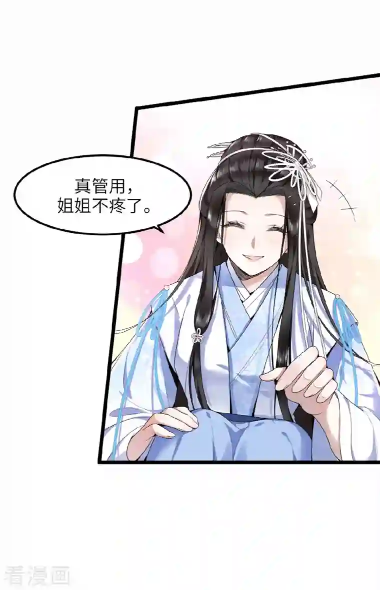 凤凰于飞第42话 别再狡辩了