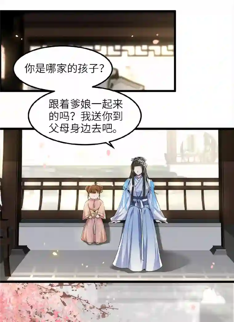 凤凰于飞第42话 别再狡辩了