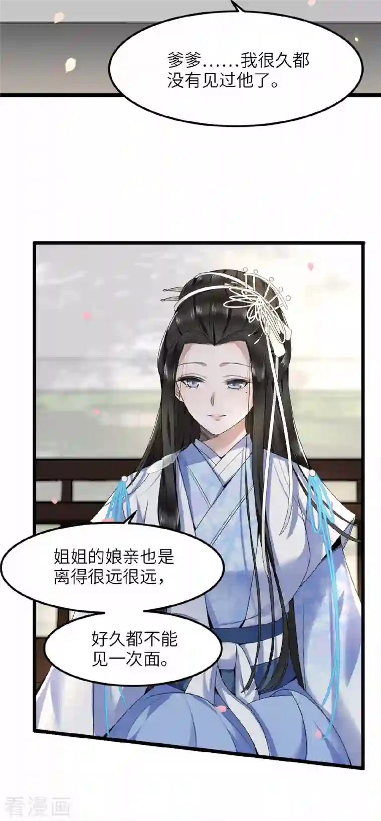 凤凰于飞第42话 别再狡辩了