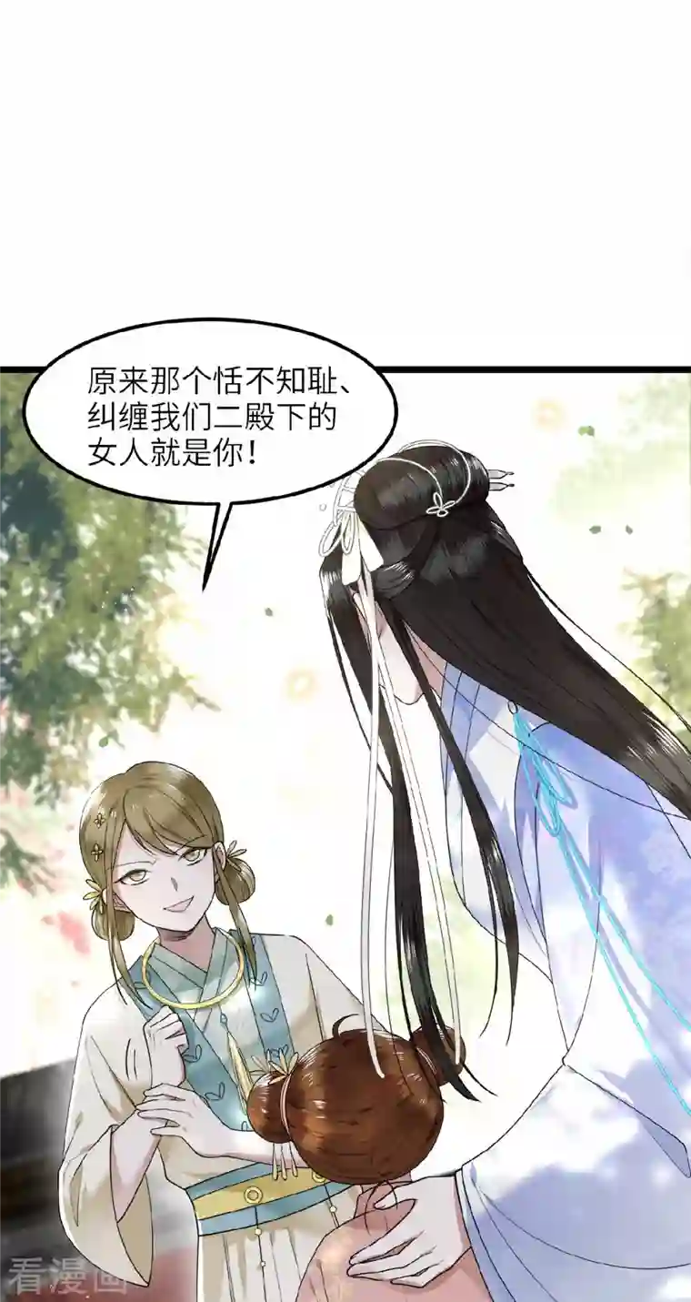 凤凰于飞第42话 别再狡辩了