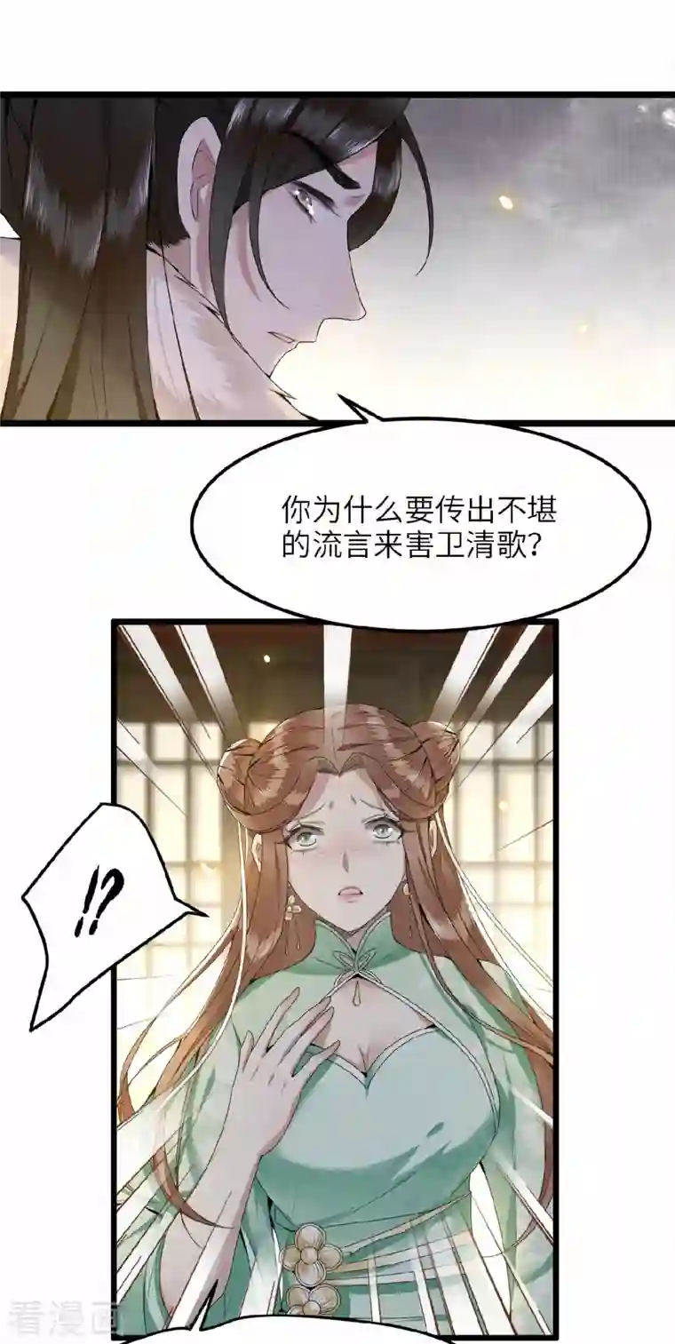 凤凰于飞第42话 别再狡辩了