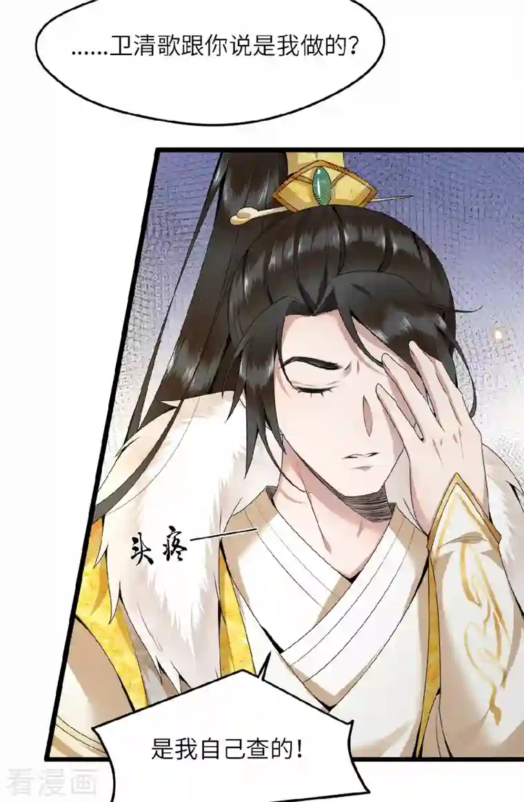 凤凰于飞第42话 别再狡辩了