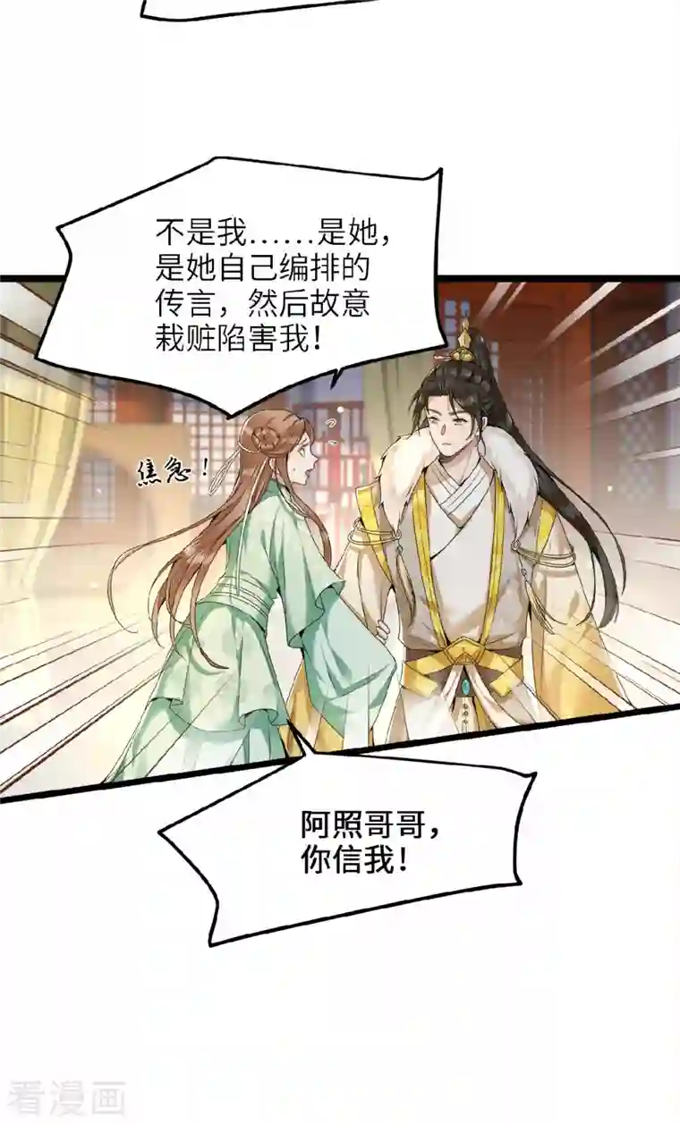 凤凰于飞第42话 别再狡辩了