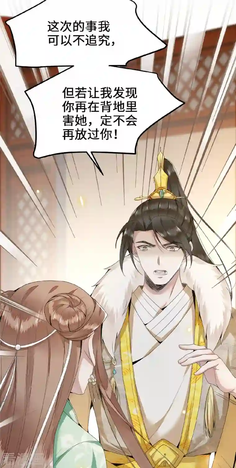 凤凰于飞第42话 别再狡辩了