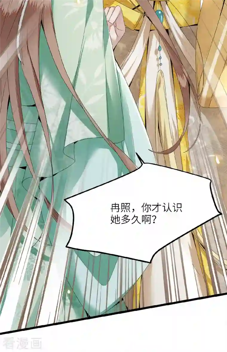 凤凰于飞第42话 别再狡辩了