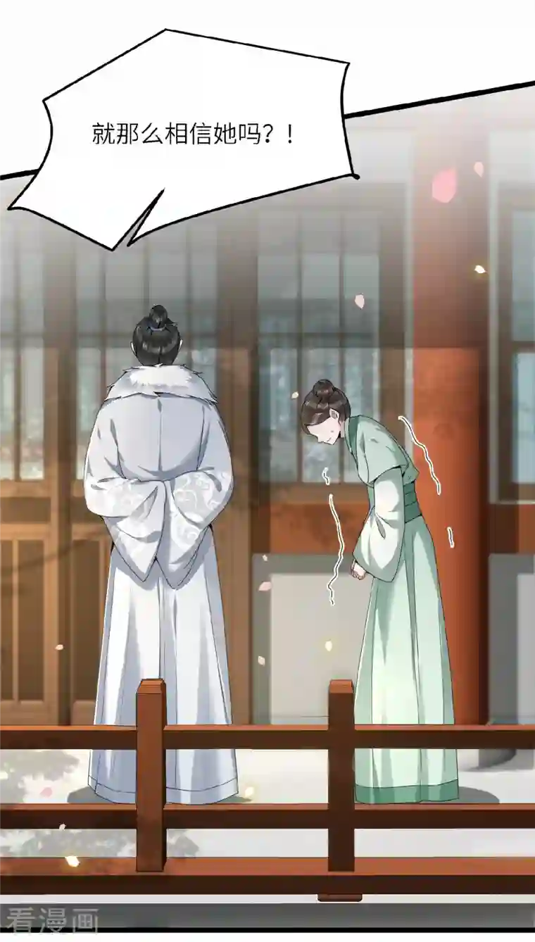 凤凰于飞第42话 别再狡辩了