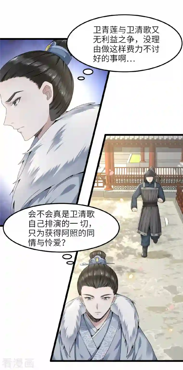 凤凰于飞第42话 别再狡辩了