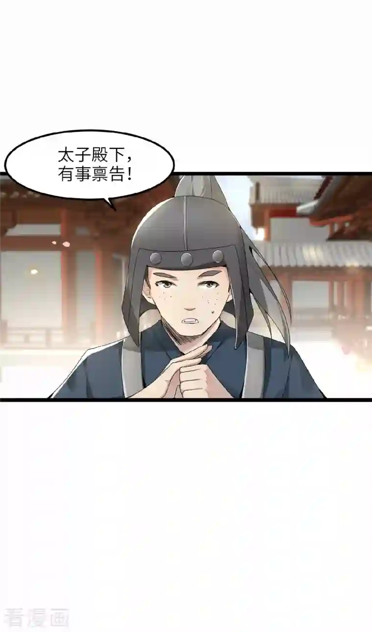 凤凰于飞第42话 别再狡辩了