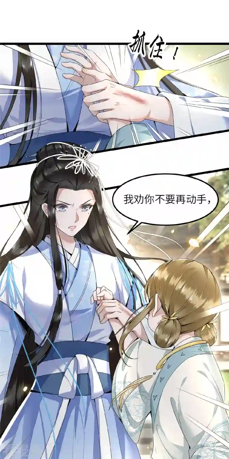 凤凰于飞第42话 别再狡辩了