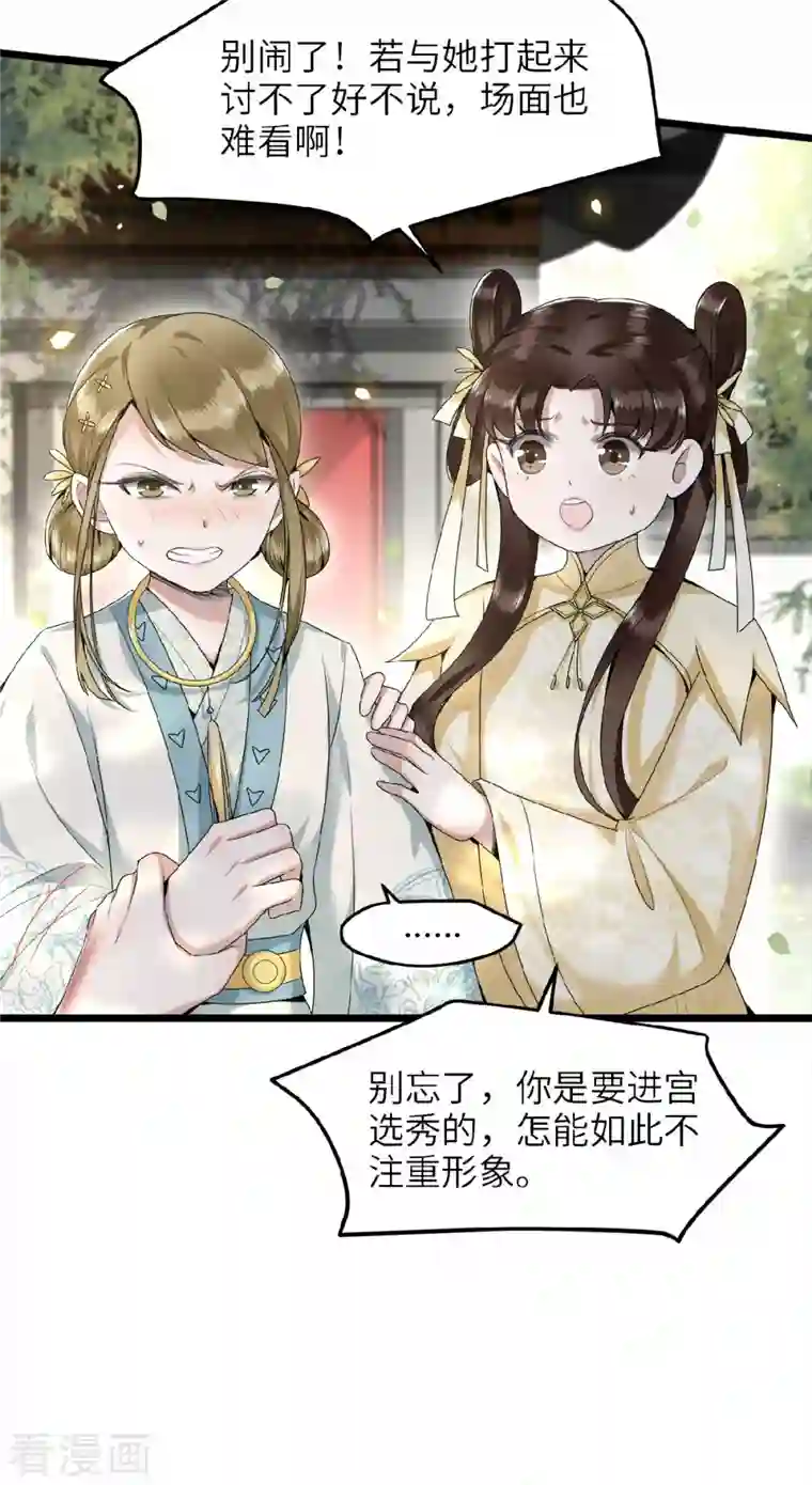 凤凰于飞第42话 别再狡辩了