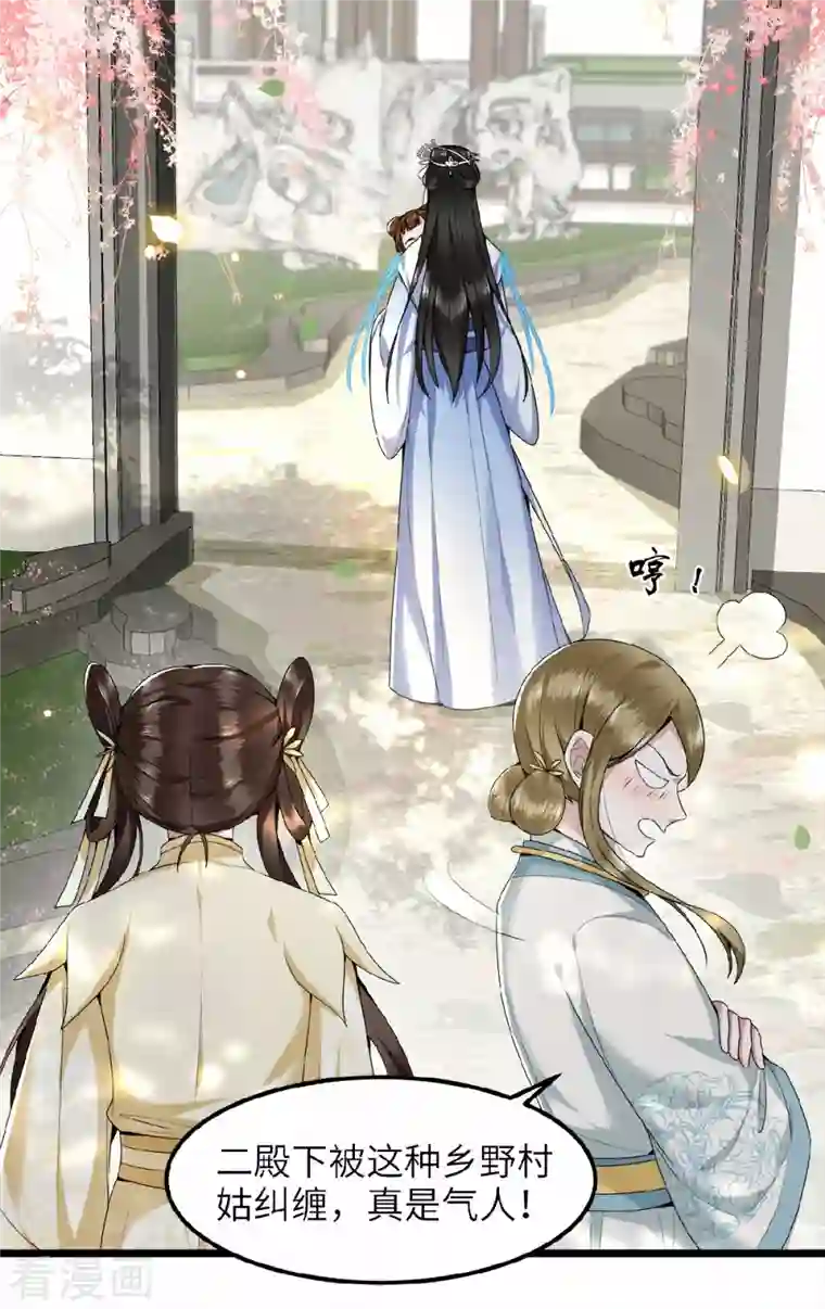 凤凰于飞第42话 别再狡辩了