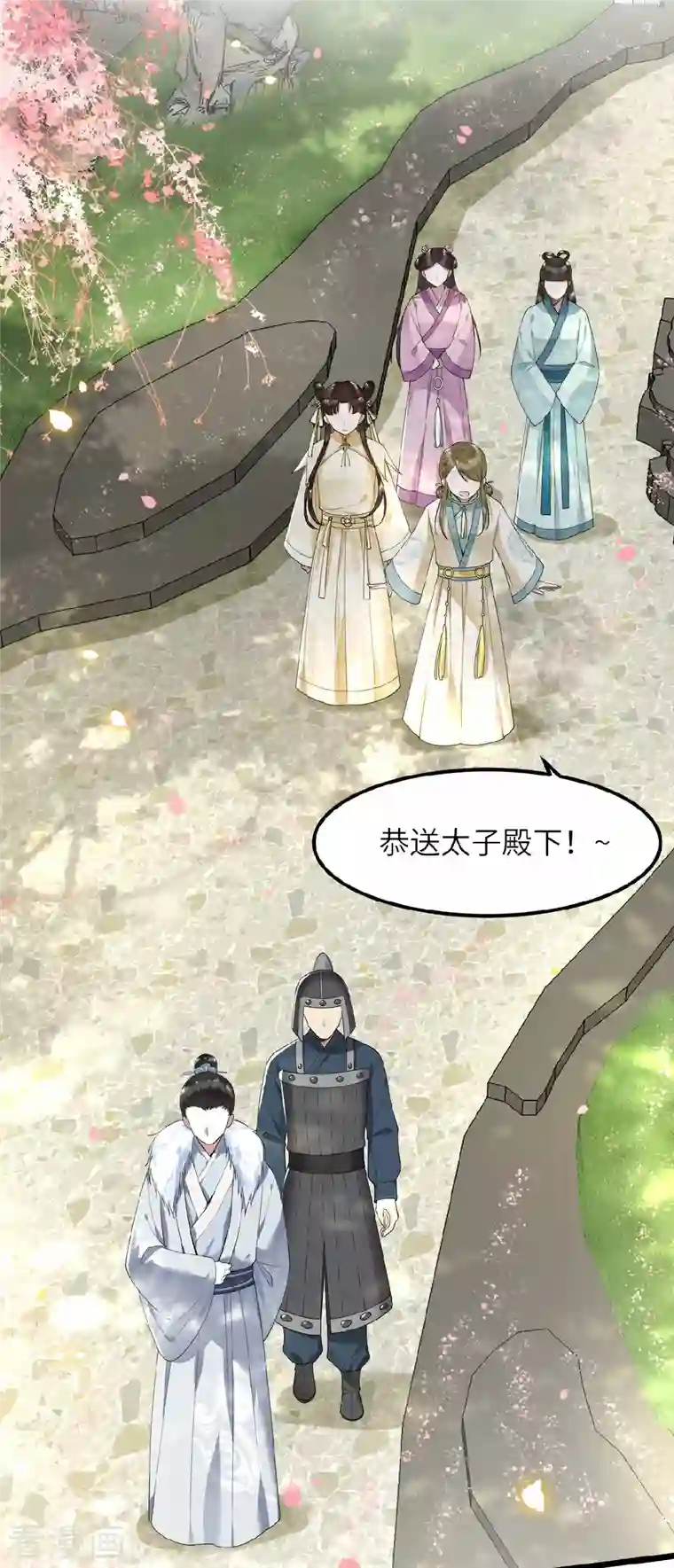 凤凰于飞第43话 给我离他远一点