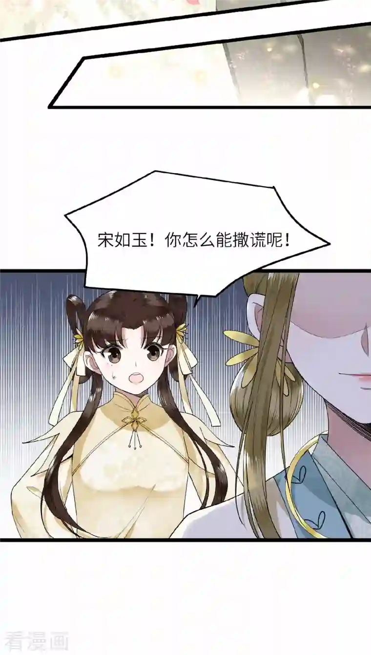 凤凰于飞第43话 给我离他远一点